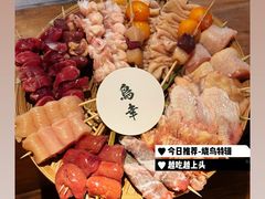 -鸟幸 TORISAKI 炭火居酒屋
