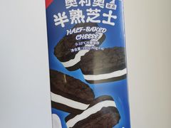 奥利奥半熟芝士-好利来(大港胜利街店)