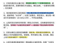 -日照海滨国家森林公园