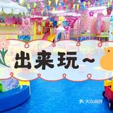 神兽元气满满,放电去啦!