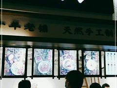 门面-禅泉冰粉(24城店)