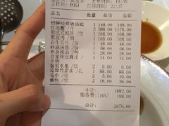 账单-洋房火锅(新天地店)
