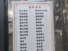 -圆蛋酒料•生腌(开元路店)