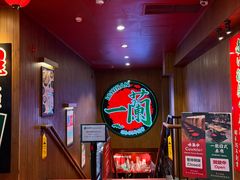 -一蘭拉面(尖沙咀店)