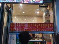 门面-庞记炸串