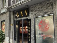 -北京前门大栅栏