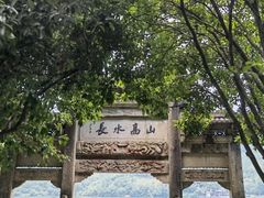 -严子陵钓台(富春江小三峡)