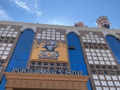 -新疆国际大巴扎