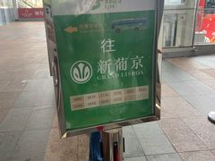 -澳门外港客运码头(轮渡站)