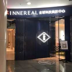 点击看大图 -INNEREAL英妮芮医疗美容