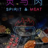 龙洞·灵与肉🌈| 不仅潮饮好喝 肉也好吃的 Ins烤肉店！💥