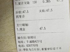 -永祥烧腊餐厅(虹口店)