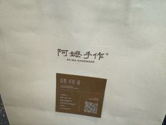 -阿嬷手作(深圳万象天地店)