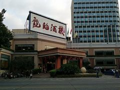 -龙的酒楼·手工早茶·顺德菜(近良路店)
