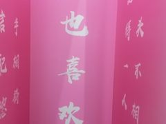 -成都失恋馆