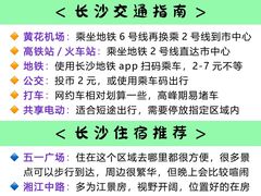 -长沙火车站(地铁站)