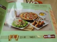 -必胜客(机场路店)