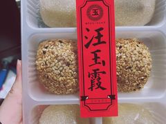-汪玉霞(汉口里店)