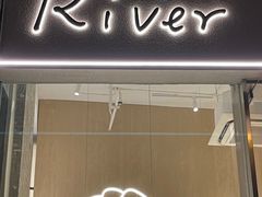 -River精品面包