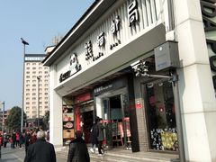 -熊猫邮局(少城店)