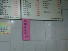 android_upload_pic-老地方面馆(思南路店)