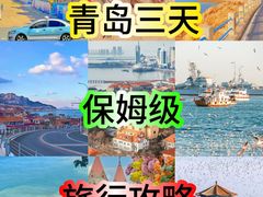 -青岛金沙滩