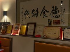 -富临轩私房菜(集庆门大街店)