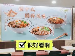 -康师傅私房牛肉面(北京南站店)