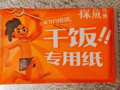 -探鱼·鲜青椒爽麻烤鱼(北京路天河城店)