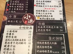 菜单-红小满休闲餐厅(十全街店)