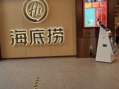 -海底捞火锅(顺义华联店)