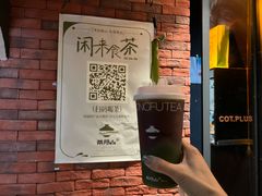 -茶月山·潮汕茶店(天河北店)