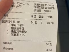 账单-汉堡王(烟台宝龙店)