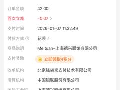 -德兴馆(山西南路店)