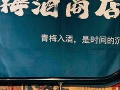 -鸟泉居酒屋·烧鸟·酒馆(百子湾店)