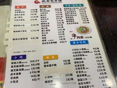 -庆丰包子铺(临河里店)