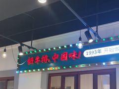 -豪享来(我格广场店)