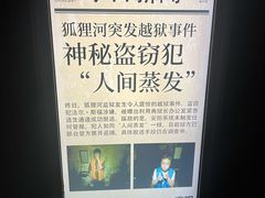 -逃脱反斗城沉浸剧情密室(北京路店)