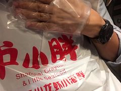 -沪小胖小龙虾(淮海中路旗舰店)