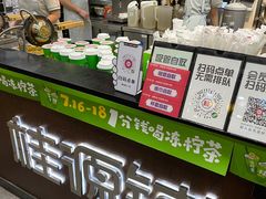 -桂桂茶(万嘉广场店)