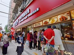 -老盛兴·上海小笼汤包馆(武夷店)