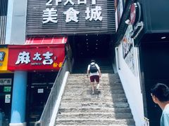 门面-李先生的首尔小馆(松江启源广场店)