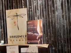 -Dragonfly悠庭·按摩Spa(浦东嘉里城店)