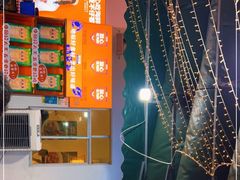 -琼大师东方烤乳猪(亚特兰蒂斯店)