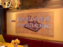 -隔壁老王·家常云南菜(花巷店)