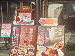 -寻宝记绍兴菜(鲁迅路店)