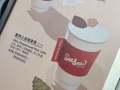 -Seesaw Coffee(苏州中心店)