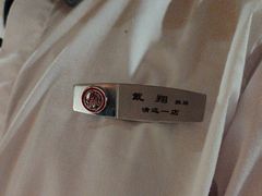 -海底捞火锅(壹悦城店)