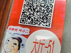 -海碗居(增光路店)