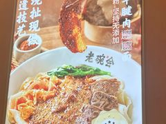 -老碗会·陕西手工面(坪山龙坪天虹店)